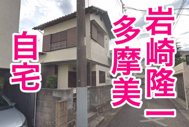 岩崎隆一
